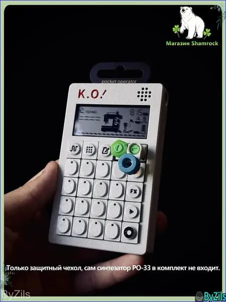 Защитный чехол для Teenage Engineering PO-33 KO! Pocket Operator