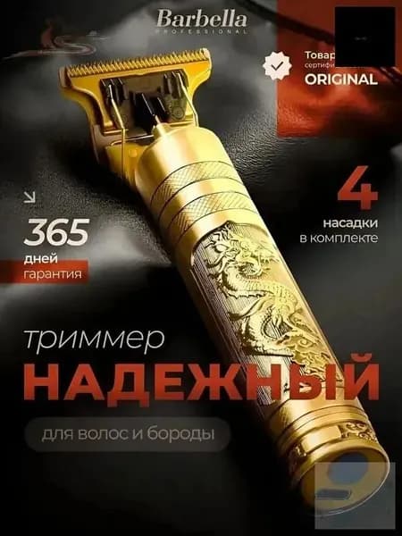 Машинка для стрижки 1, хаки, желтый