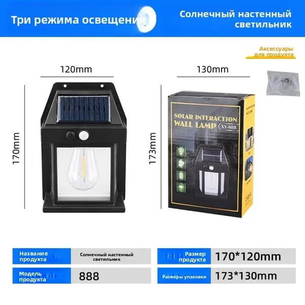 Настенный светильник