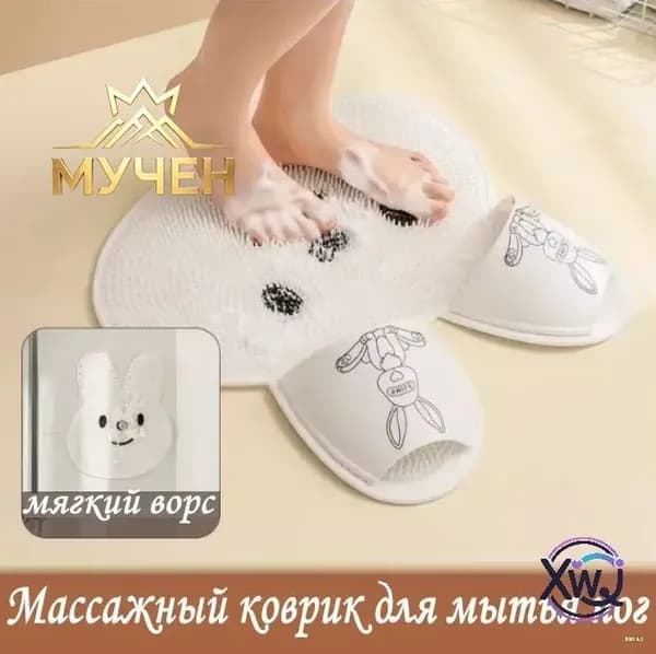 Коврик для ванной 45x45 см