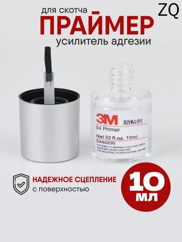 Клей автомобильный Концентрат, 10 мл, 1 шт.