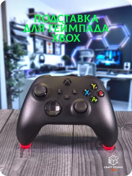 Подставка для геймпада XBOX невидимая, красный матовый