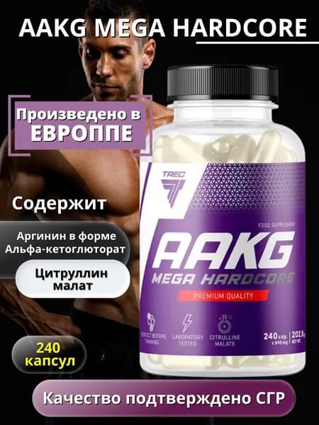 Аминокислотный комплекс 21