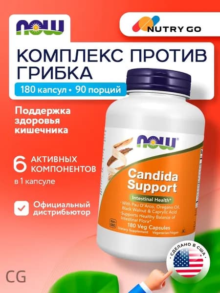 NOW, Candida Support, Комплекс для здоровья кишечника и пищеварительной системы, 180 растительных капсул, веган