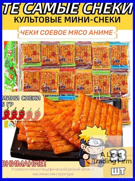 Набор соевого мяса латяо, 33 шт, качественный pengfeishangmao