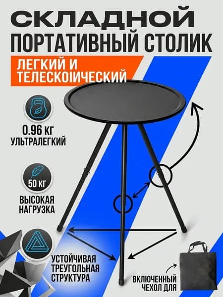 Садовый стол,ДВП 38х38х57 см