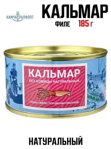 Камчаттралфлот - Кальмар натуральный без кожицы тушка (филе) порционированный, 185 г