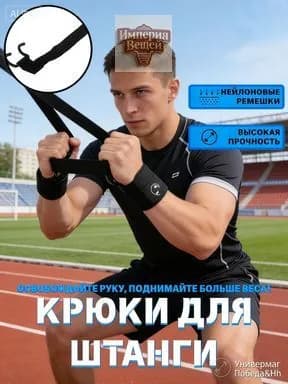Турник, максимальный вес пользователя: 255 кг