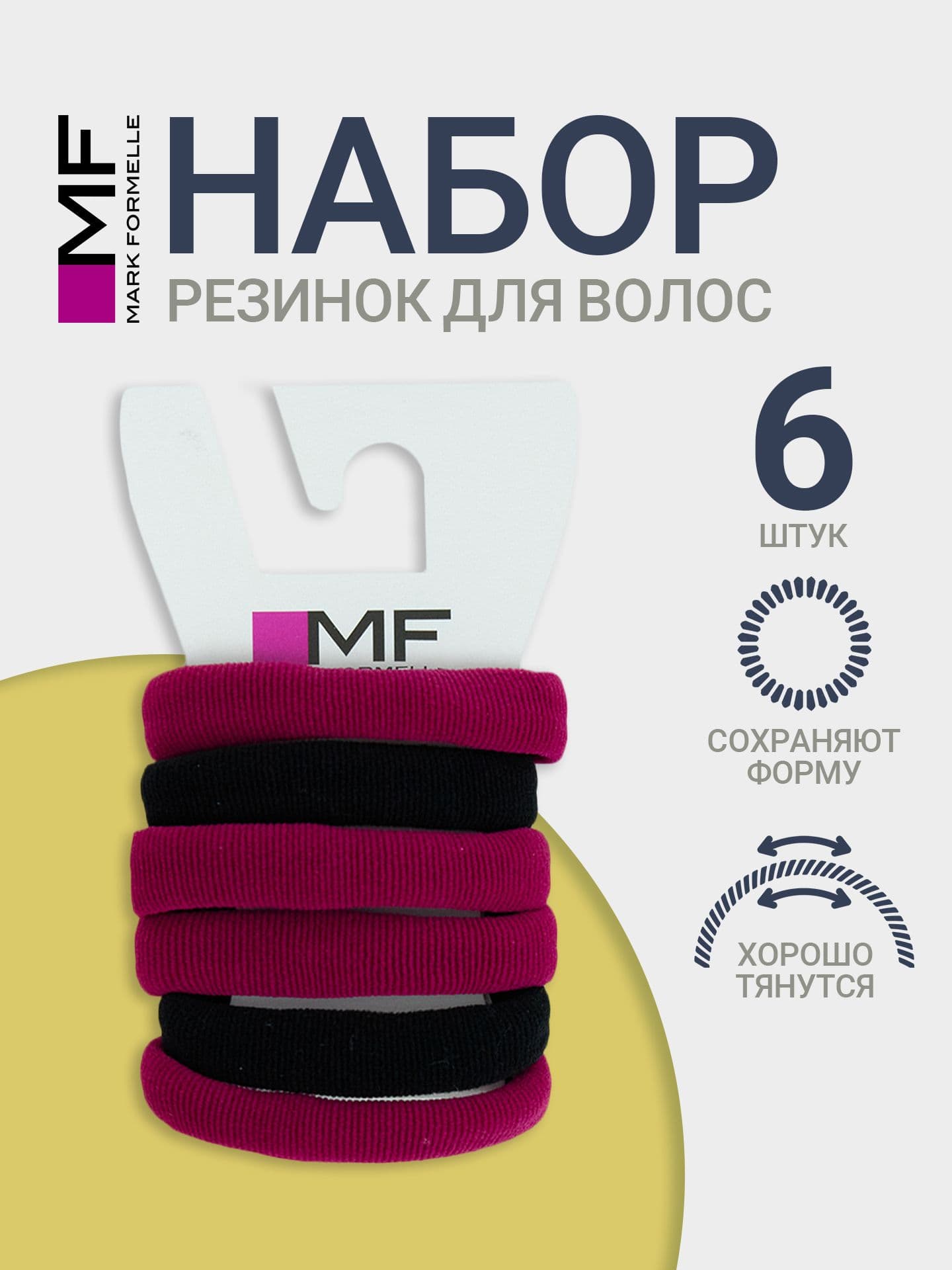 Mark Formelle Набор аксессуаров для волос 6 шт.