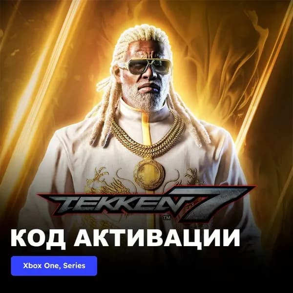 DLC Дополнение TEKKEN 7 - Leroy Smith Xbox One Xbox Series X S электронный ключ Турция