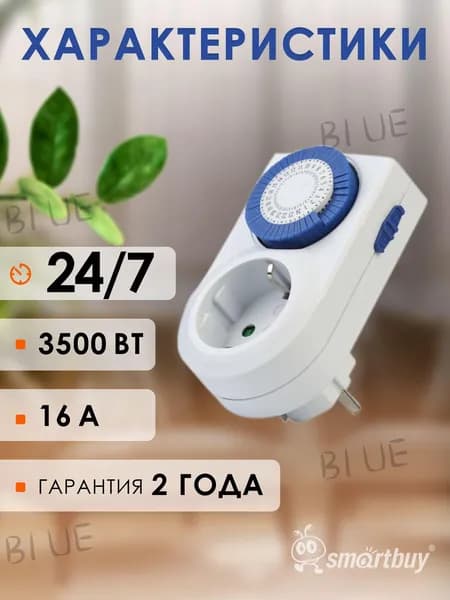 Розетка