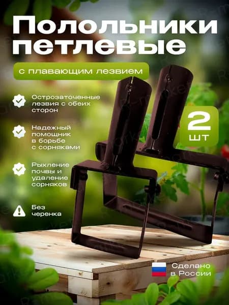 Полольник садовый культиватор ручной набор