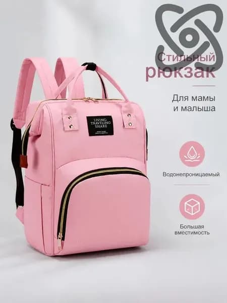 Рюкзак