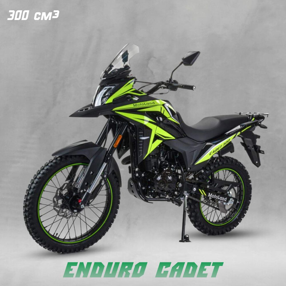 Мотоцикл Кросс 300 ENDURO CADET
