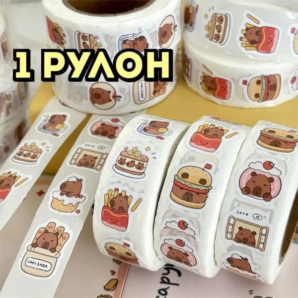 Наклейки