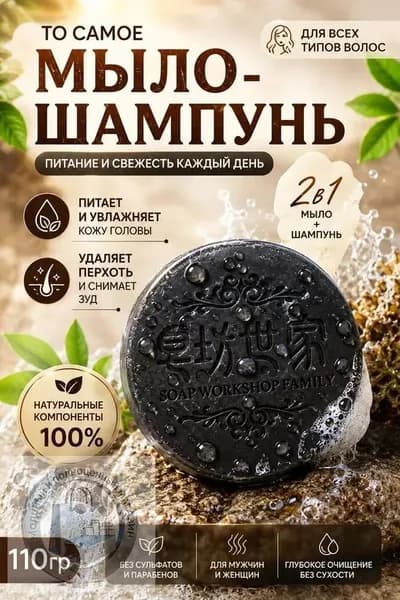 Шампунь для волос