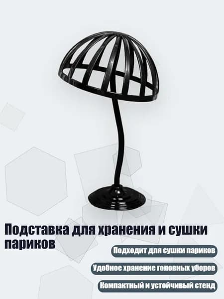 Подставка под ноги, 10х10 см