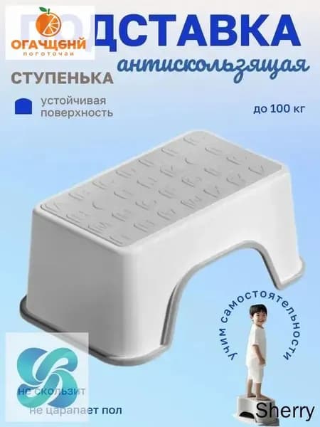 Подставка под ноги, 18.5х13.5х30 см