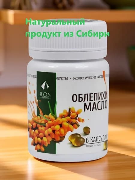 Масло облепиховое в капсулах, 100 шт Рось