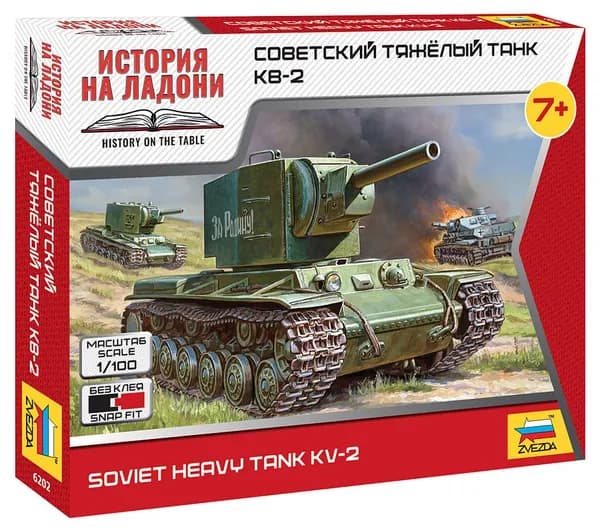 6202 Сов. тяжёлый танк КВ-2 сборная модель 1/100