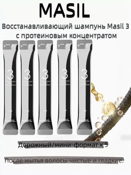 MASIL Шампунь для волос, 75 мл