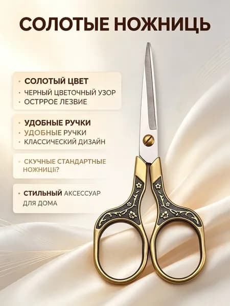 Ножницы ручные винтажные с узором сливы, бронзовые, усиленные для вышивки и чайной церемонии