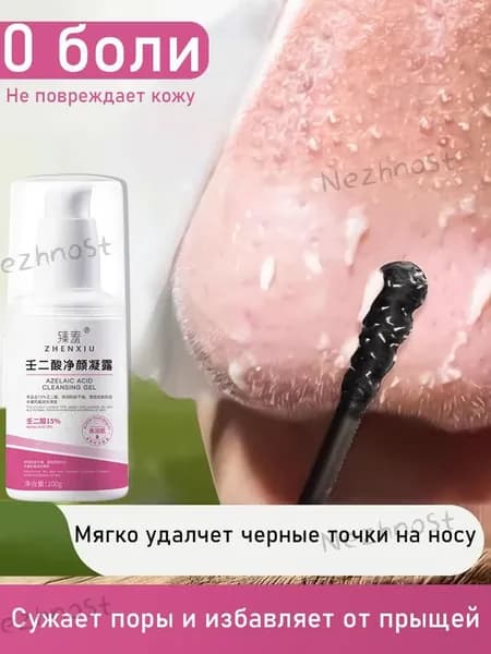Крем для ухода за кожей