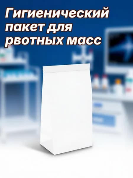 Белые одноразовые пакеты из ламинированной бумаги для рвоты, 25 штук, для мусорных отходов