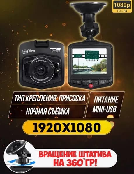 Автомобильный видеорегистратор/ Качественная съёмка в машине/ Запись на регистратор в дороге