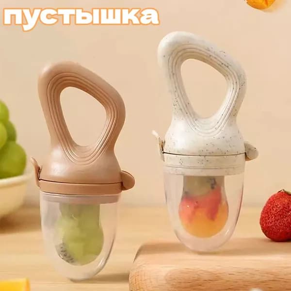 Силиконовый мини-битер,
