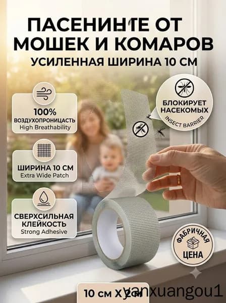 Пленка самоклеящаяся, длина: 200 см, ширина: 10 см