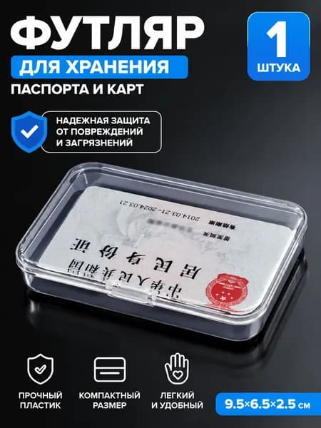Кофр для хранения вещей 9.5x6.5x2.5 см 1 шт с крышкой слоновая кость