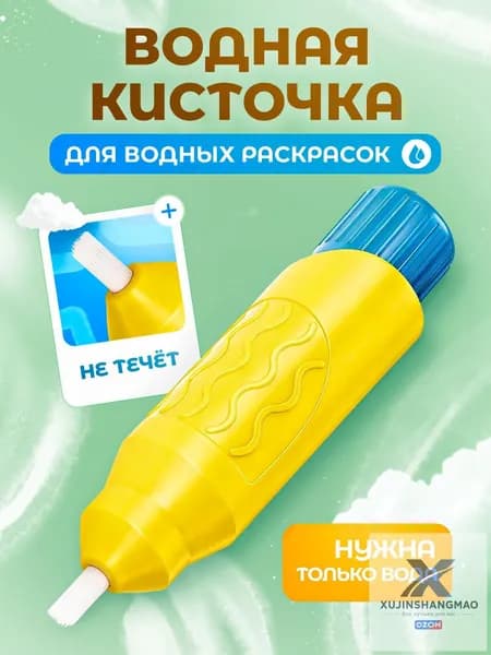 Кисть для рисования, 1 шт.