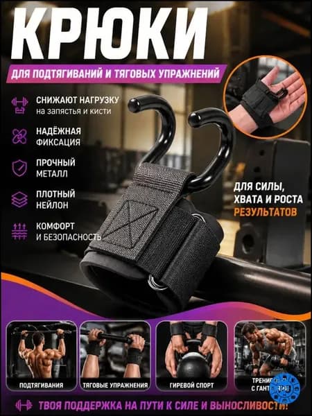 Турник, максимальный вес пользователя: 150 кг