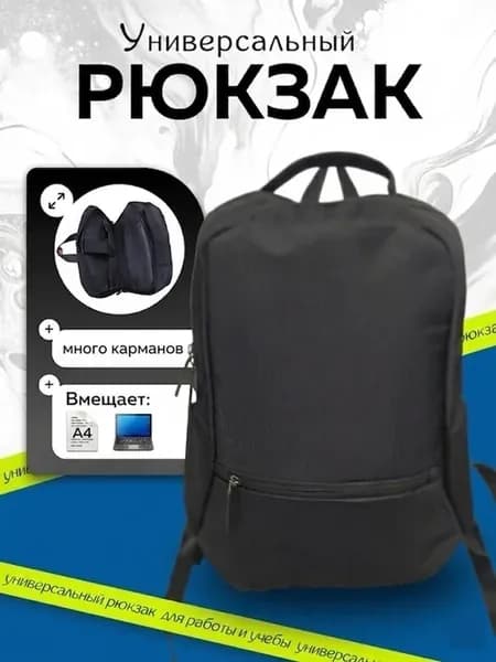 рюкзак спортивный