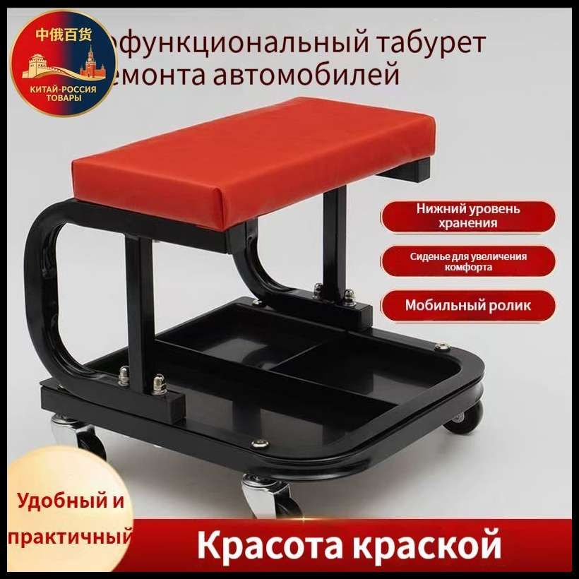 Сиденье ремонтное АвтоDело 43040, на колесах