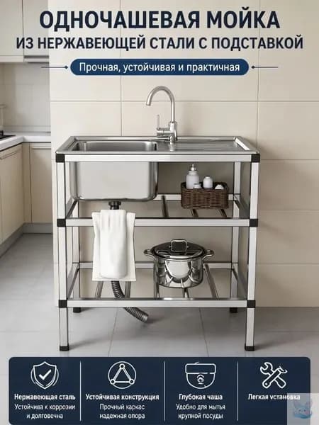 Садовая кухня,76х43х78см
