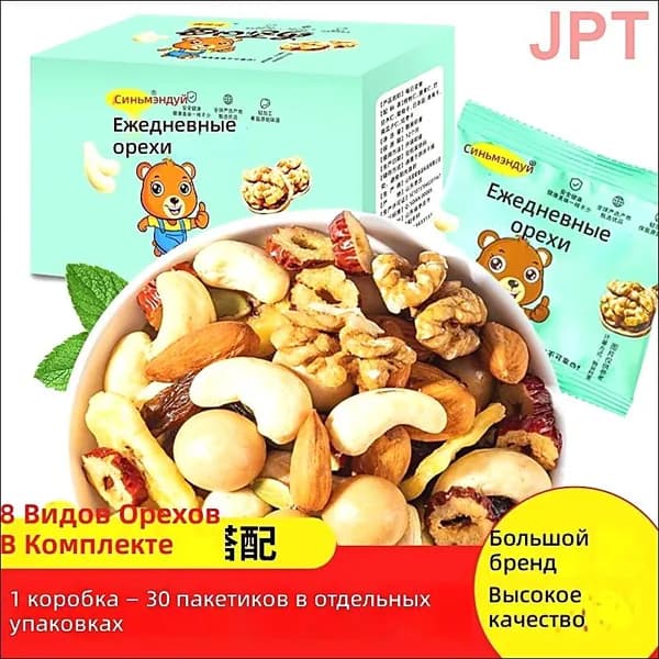Смесь ежедневных орехов и сухофруктов, 20 пакетов