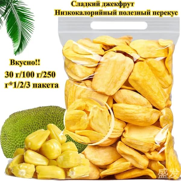 Эксклюзивный низкокалорийный снек из сублимированного джекфрута, полезный сухофрукт для ежедневного рациона, представляет собой превосходную закуску для отдыха и аутентичное азиатское лакомство.