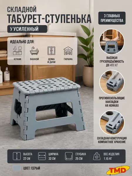 Кресло-шезлонг29x22x22 см