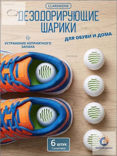 Средство для ухода за обувью Дезодорант