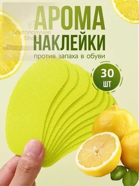 Средство для ухода за обувью Дезодорант