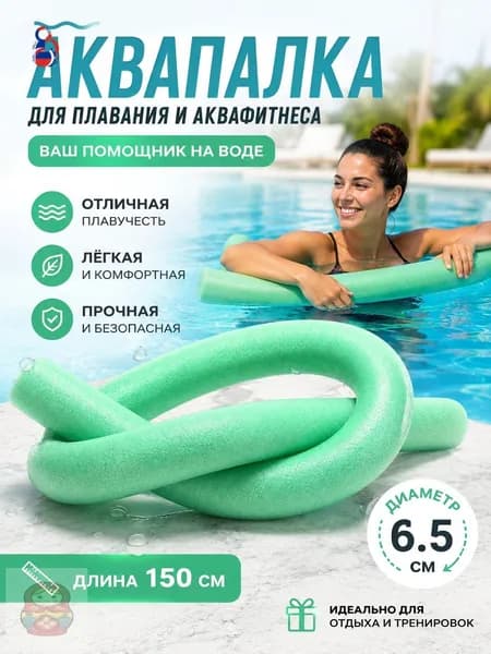 Спортивный нудл