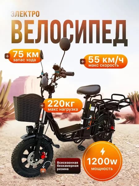 Электровелосипед, Power Bike Monster Led