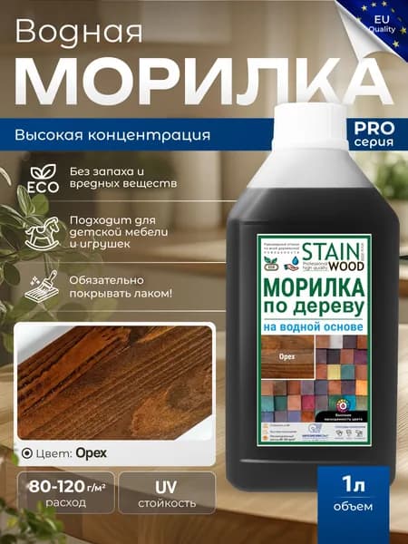 Морилка для дерева водная PRO (цвет- Орех), 1л