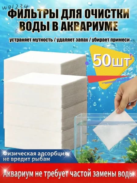 Многофункциональный насос для аквариума, таблетки против запаха и грязи