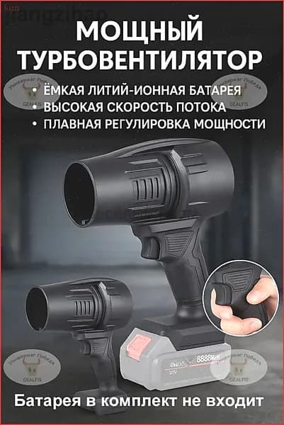 Строительный фен