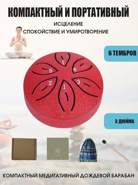 Глюкофон барабан Zani 6 тонов, 10 см