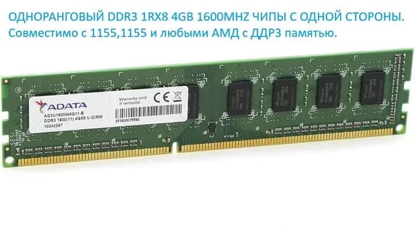 ADATA Оперативная память 4GB DDR3 1600 1Rx8 U-DIMM DDR3, 1600 МГц, 1 x 4 ГБ (ad3u1600w4g11-b)