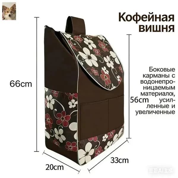 Сумка тележка